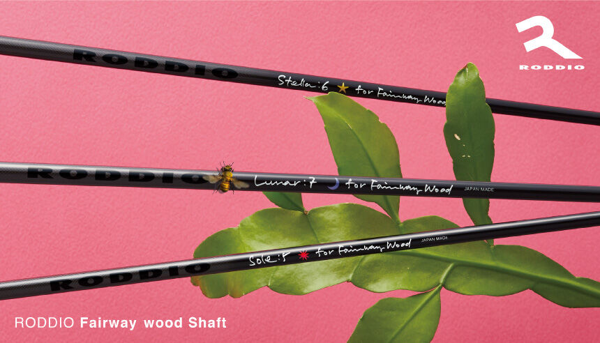ロッディオ RODDIO フェアウェイウッド用シャフト SOLE SERIES