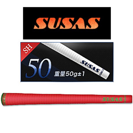 スウサス　SUSAS 　SH 50　グリップ　10本セット