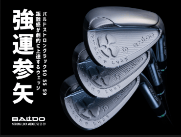 スピン抜群　BALDO PROTOTYPE ストロングラックウェッジ 2本セット バルド BALDO ストロングラック ウェッジ ダイナミックゴールド 105