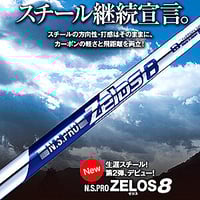 スチールファイバー i 125 CW アイアン専用シャフト単品