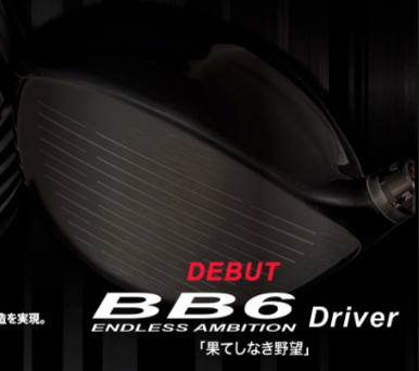 プログレス BB6 ドライバー レーヴ ブレイクアウト シャフト付