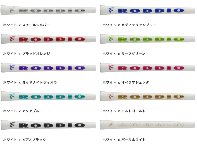 ロッディオ RODDIO カデロ グリップ 2×2 PENTAGON DUO UTタイプ