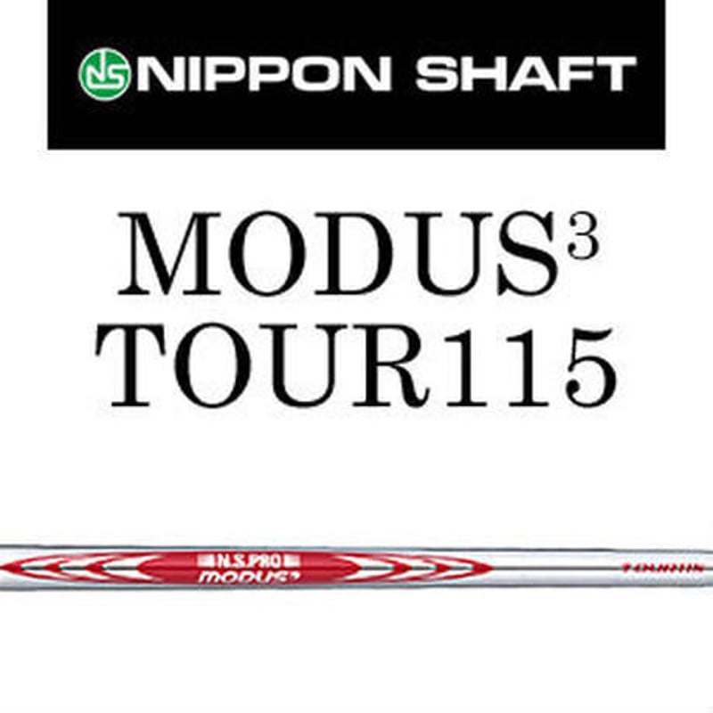 モーダス 3 TOUR115(10周年記念シャフト)