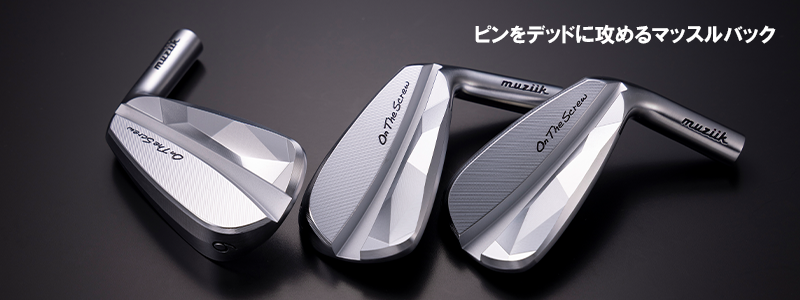 ムジーク オンザスクリュー FORGED COMBO アイアン【＃7〜AW】5本