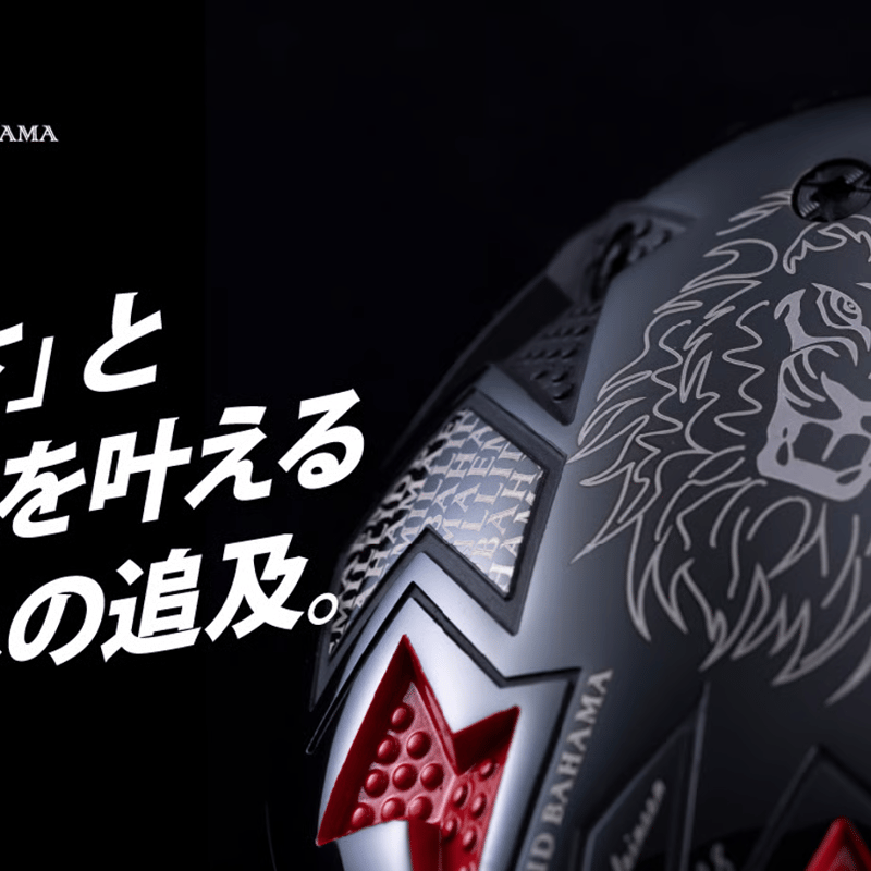 エミリッドバハマ CV9 高反発 ドライバー ファイアーエクスプレス RG-D