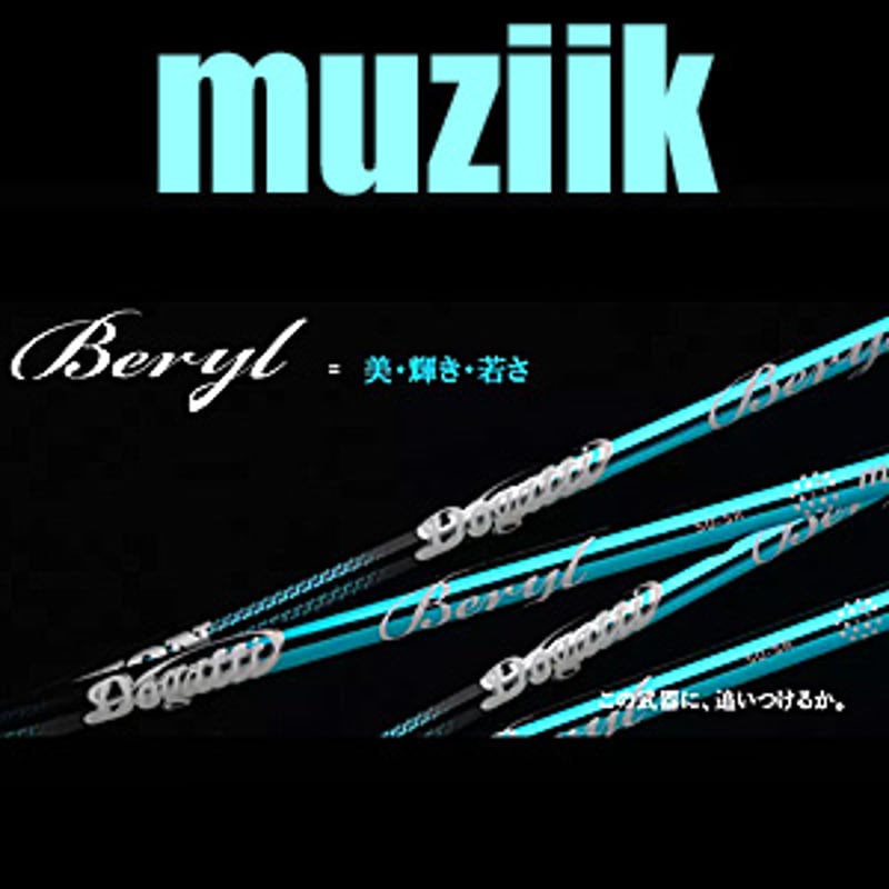 ムジーク muziik ドガッティーゼネレーションベリル ドライバー用