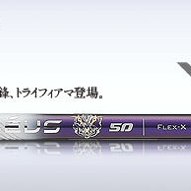 バシレウス Tri Fiamma トライフィアマ ドライバー用シャフト