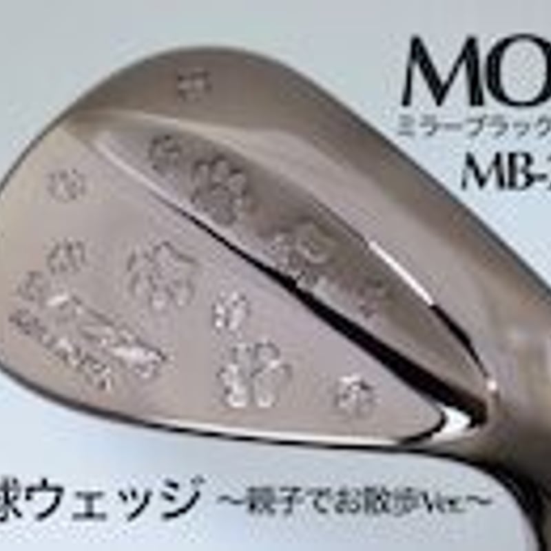 モズ MOZ MB-29 肉球ウェッジ 〜親子でお散歩Ver.〜 N.S.PRO モーダス3