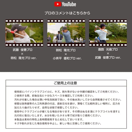 パイソン　Python　クラブコイル　20＆30