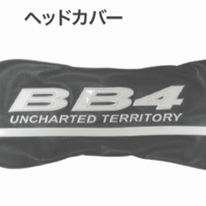プログレス BB4 マットブラック 復刻限定ドライバー 三菱ケミカル 