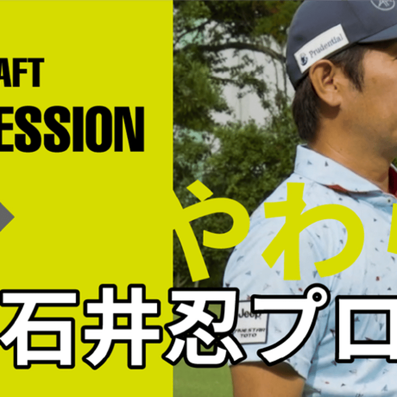 グラファイトデザイン RAUNE ラウネ WEDGE ウェッジ専用シャフト