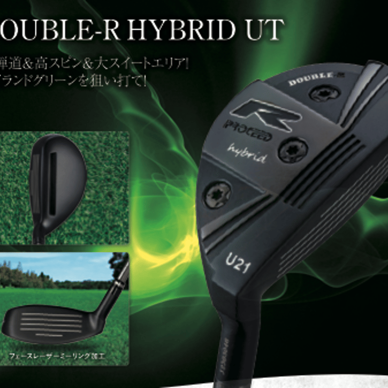 プロシード PROCEED DOUBLE-R HYBRID UT フジクラ トラヴィル 