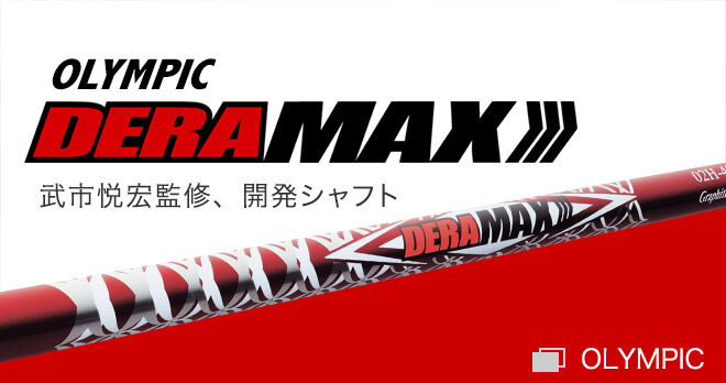 エミリッドバハマ Carlvinson CV8 deramax 020D-5X fit=scale-down,w=1200