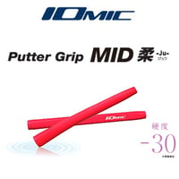 イオミック　柔　Ju　ジュウ　パターグリップ