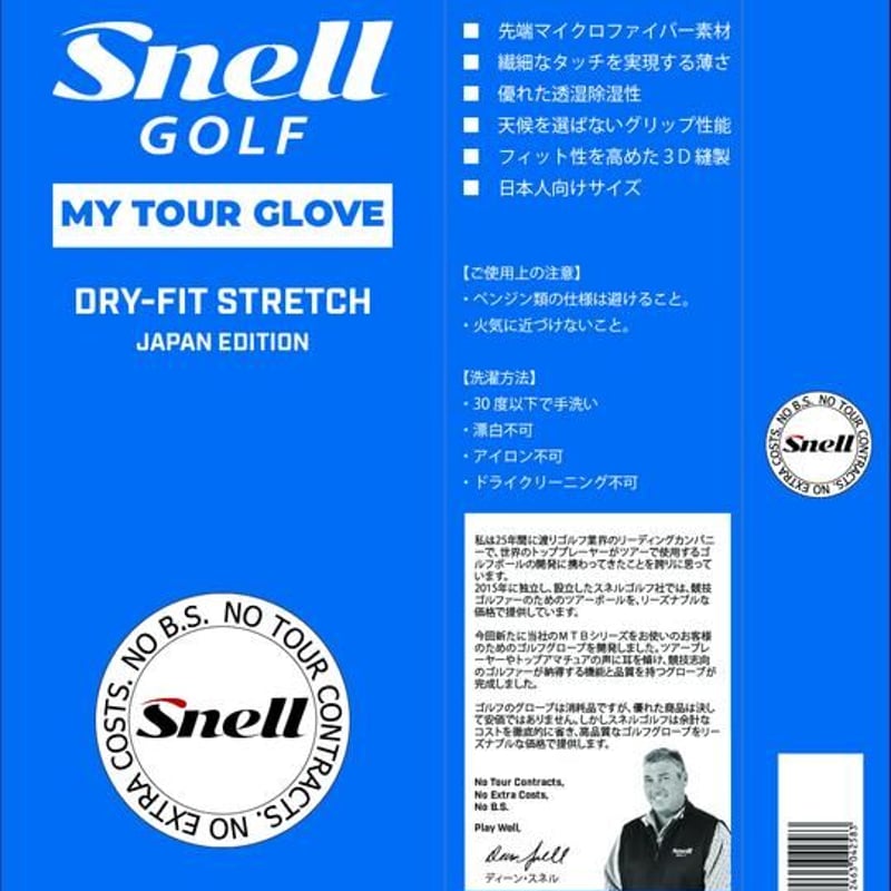 SNELL スネル ドライフィット・ストレッチグローブ MY TOUR