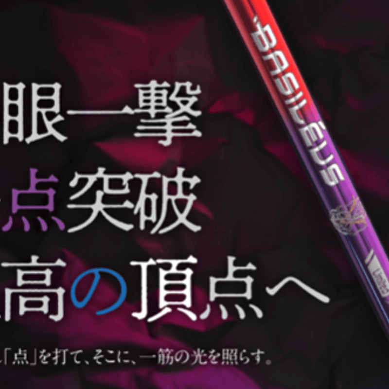500本限定 バシレウス AAA（トリプルエー） 2022モデル