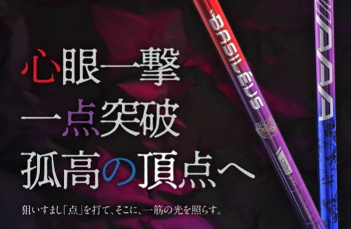 新春特別値引き！RowaRo V2 455 ドライバー　バシレウスAAA RowaRo V2 455 ドライバー バシレウスAAA - メルカリ