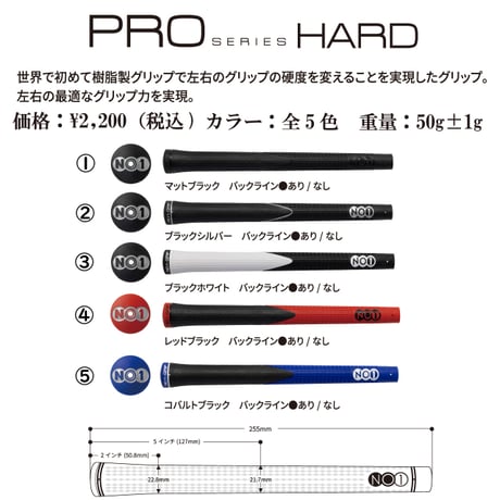 ナンバーワン　NO.1　PROシリーズ　グリップ　10本セット