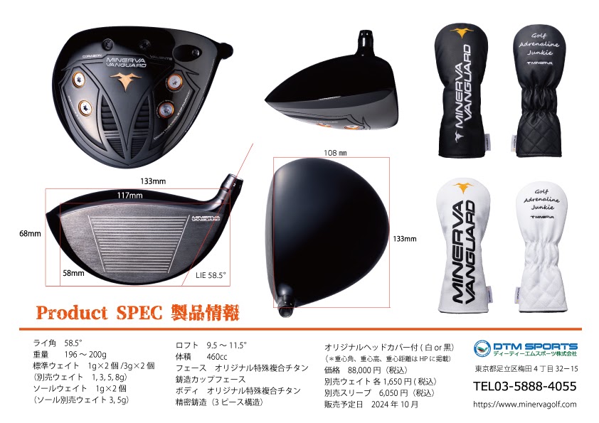 ミネルヴァMINERVAドライバー ☆MINERVA NEWドライバーまもなく発売☆ | ☆SUZUKI GOLF (愛知