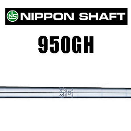 N.S.PRO　950GH 　ウェッジ用シャフト