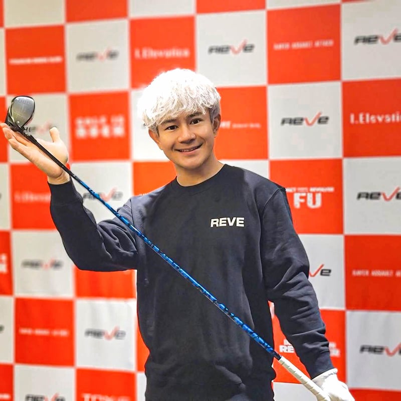 レーヴ REVE チタンボロン BURN バーン ドライバー用シャフト