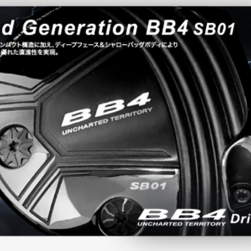 プログレスBB4/SB01/ドライバー/ロッディオ Progress BB4 SB01 Driver