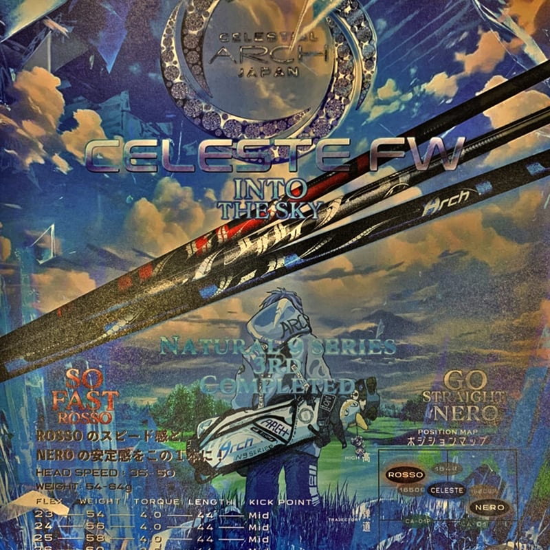 アーチ Arch Natural 9 CELESTE FW フェアウェイウッド用シャフト |