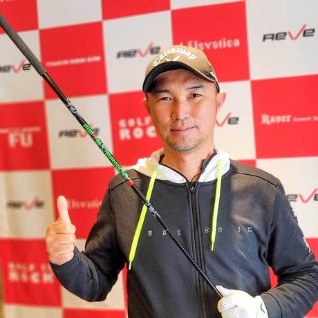 レーヴ　REVE　ヴァージョン・ファイブ　VERSION 5 ドライバー用シャフト