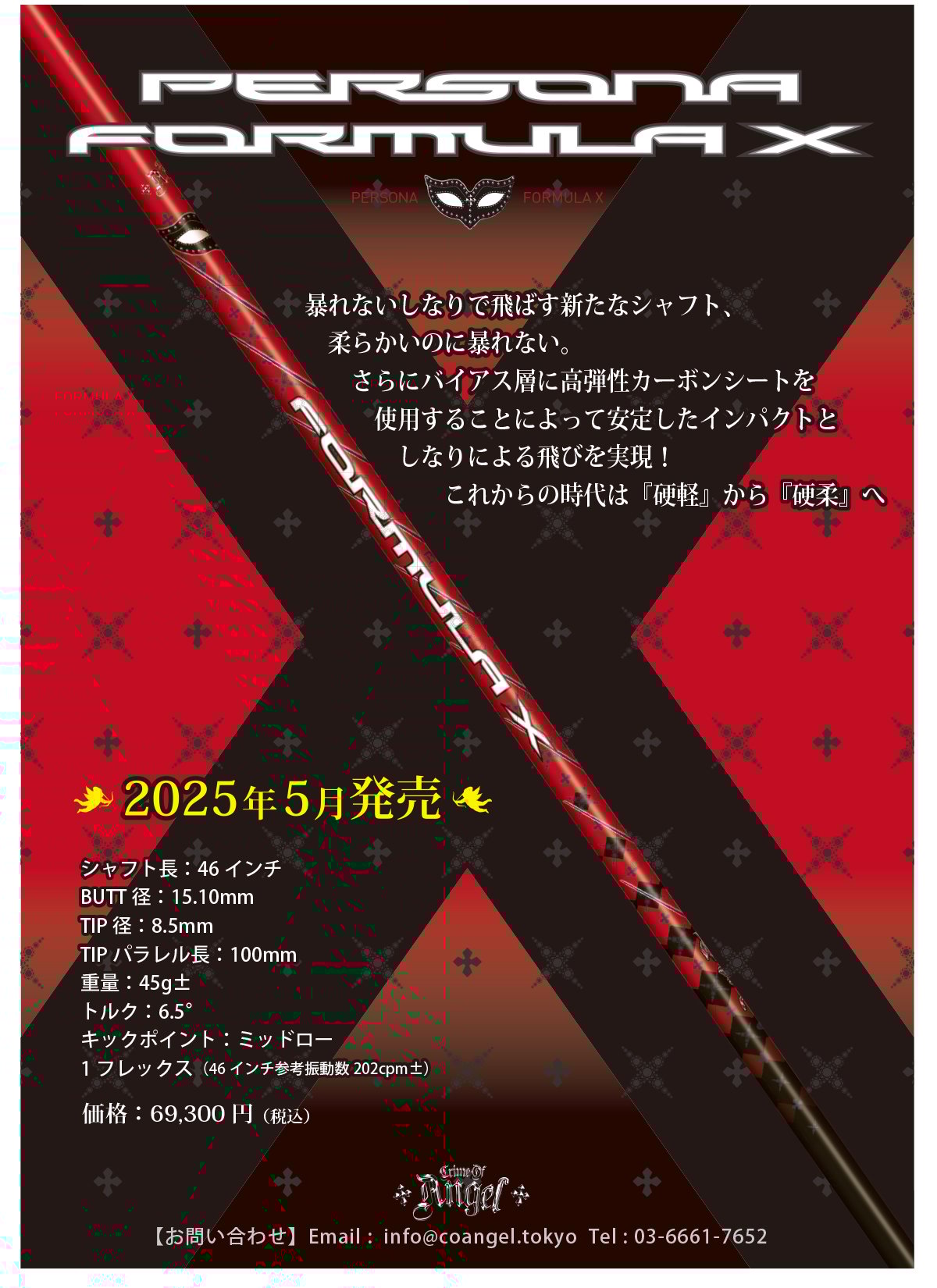 テンセイ TENSEI 1-K オレンジ 60-X 試打シャフト キャロウェイ
