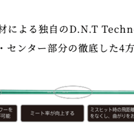 アーチ　Arch  Cielo　シエロ　ドライバー用シャフト