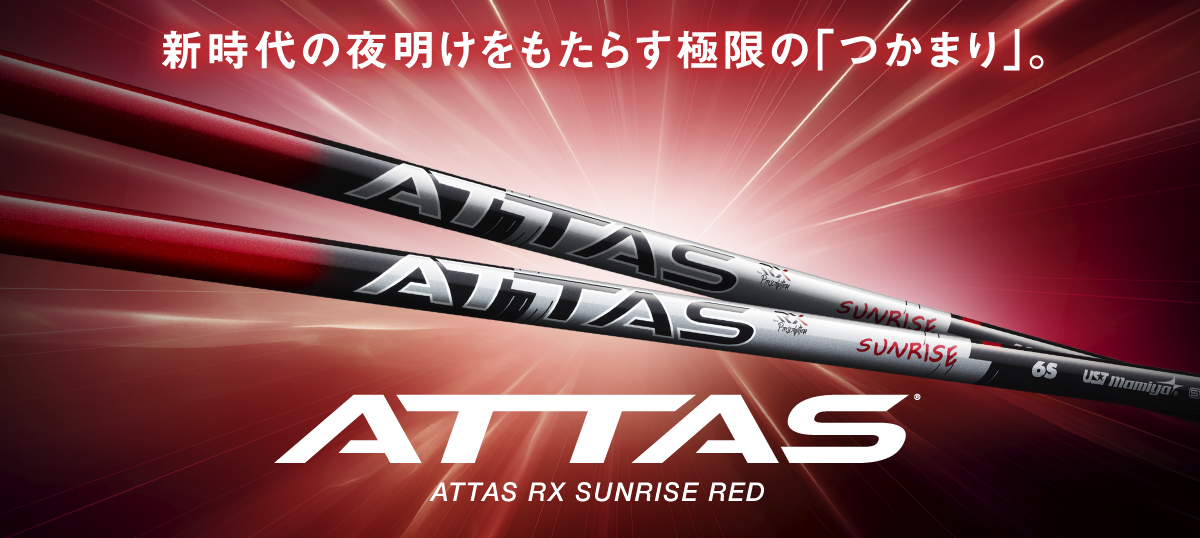 アッタス ATTAS RX サンライズレッド SUNRISE RED ドライバー