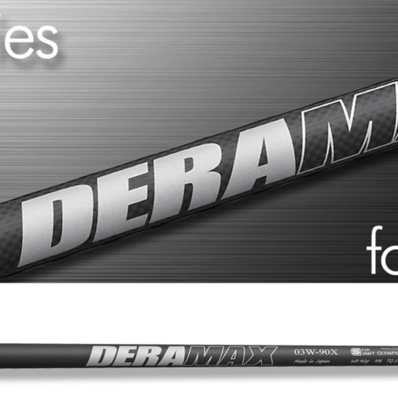 デラマックス DERAMAX 03 シリーズ ウェッジ用シャフト