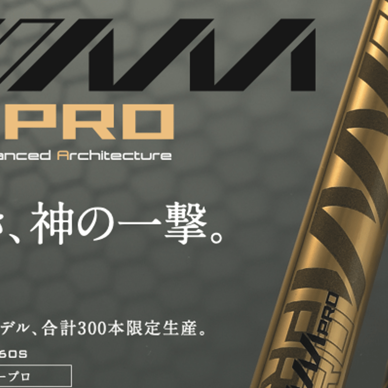 バシレウス トリプルエープロ BASILEUS AAA PRO 2023モデル ドライバー