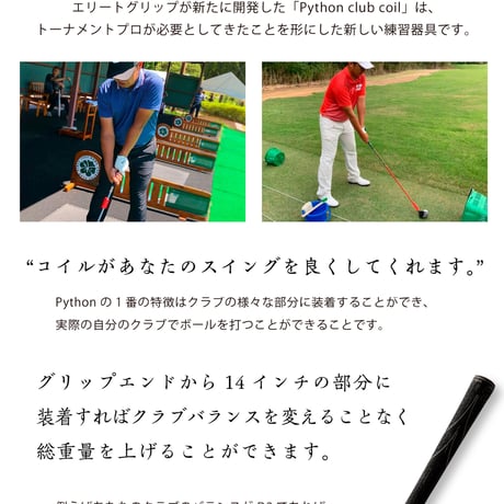 パイソン　Python　クラブコイル　20＆30