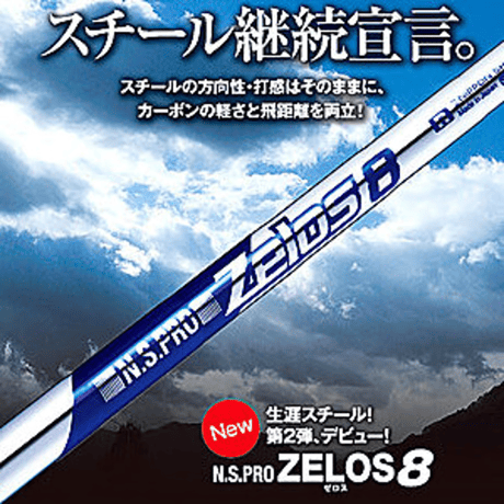 アクシスゴルフ　Z4 TOUR HB　アイアン【＃５〜＃G】7本セット  N.S.PRO ZEROS ゼロス　8　アイアン用シャフト付