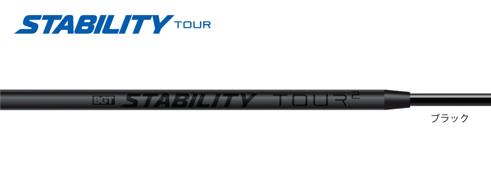 swag golf パター　スタビリティツアー スタビリティ ツアーロング STABILITY TOUR LONG パター用シャフト