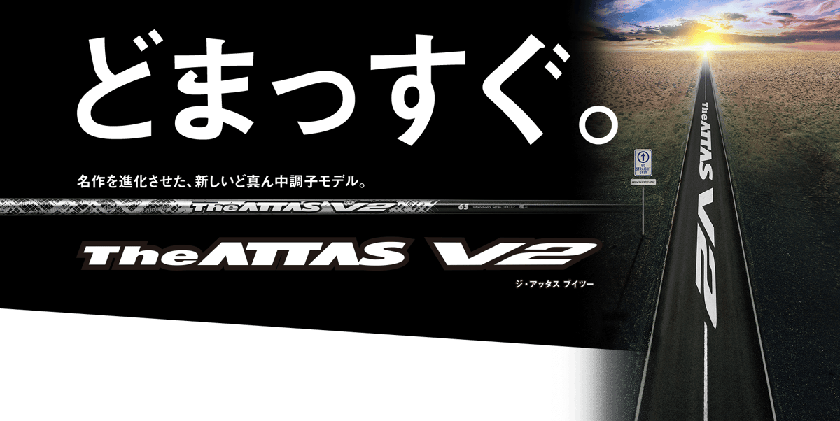 ジ・アッタス ブイツー THE ATTAS V2 ドライバー&フェアウェイ ジ・アッタス ブイツー THE ATTAS V2 ドライバー&フェアウェイ
