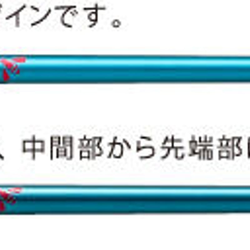 ロッディオ RODDIO ユーティリティ用シャフト パーソナルカラー