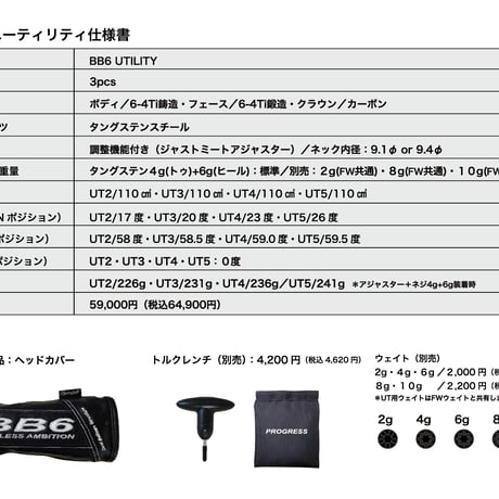 プログレス　BB6  ユーティリティ　グラファイトデザイン　TOUR AD U ユーティリティ用シャフト付