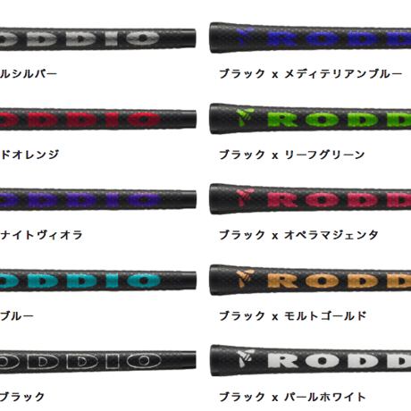 限定　ロッディオ　RODDIO　ハイブリッド　ユーティリティ　N-SOLE　ブラック「マット仕上げ」フジクラ　MCH 　ハイブリッド用シャフト付