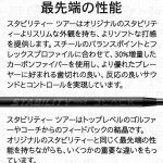 スタビリティ ツアー ブラック STABILITY TOUR BLACK パター用シャフト