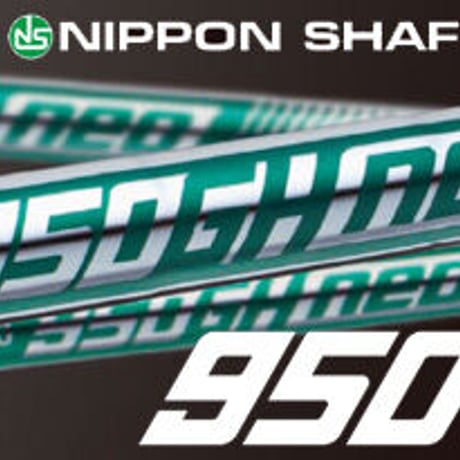 N.S.  950GH  NEO ネオ アイアン用シャフト