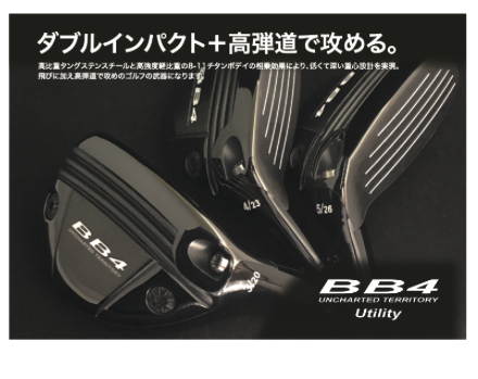 プログレス　BB4　ユーティリティ　TRPX UT-5　ユーティリティ専用シャフト付