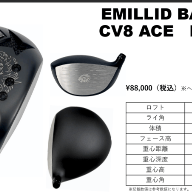 エミリットバハマcv-8 アイアン Amazon.co.jp: 限定 エミリッドバハマ cv8-2 アイアンセット