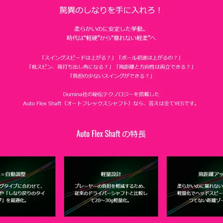 ワオ　Waoww  ブルーモンスターシリーズ  RV-555  Type S 　ユーティリティ　オートフレックスシャフト　Auto Flex Shaft　ユーティリティ用シャフト付