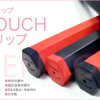 ペンタッチ　PEN　TOUCH　六角形　パターグリップ