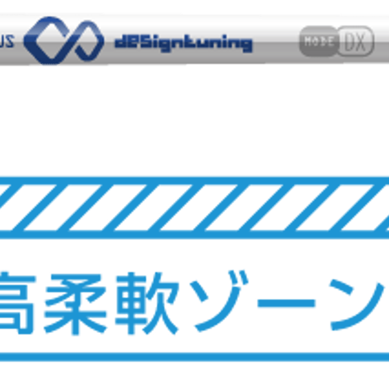 メビウス DX LITE ドライバー用シャフト | クリエーションゴルフショップ