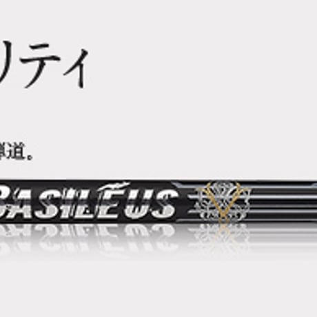 バシレウス　BTU   ユーティリティ専用シャフト