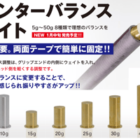 カウンターバランスウエイト