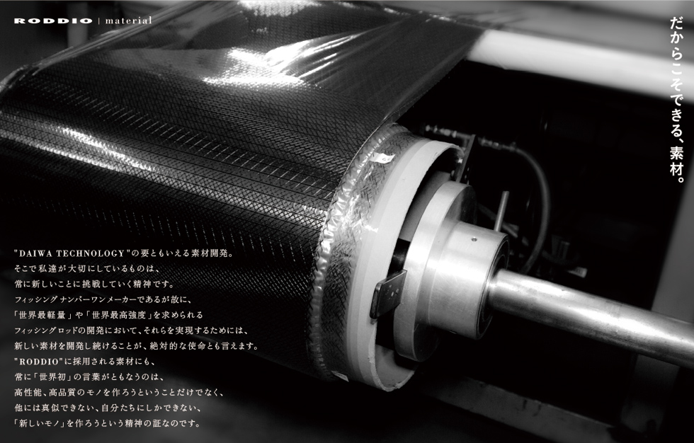 ロッディオ RODDIO フェアウェイウッド用シャフト SOLE SERIES